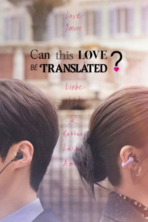 Can This Love Be Translated? - Vj Ronage