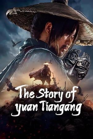 The Story of Yuan Tiangang - Vj Ice P