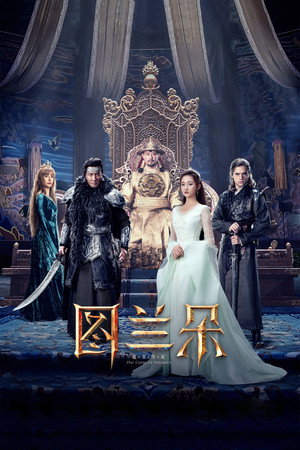 The Curse of Turandot - Vj Ice P