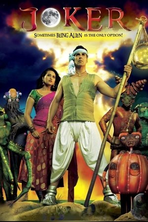 Joker 1 - Vj MK Kisule