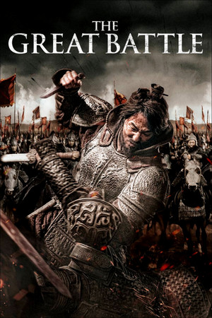 The Great Battle - Vj Ice P