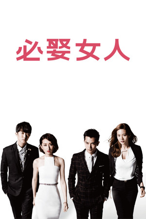 Marry Me or Not? - Vj Nelly