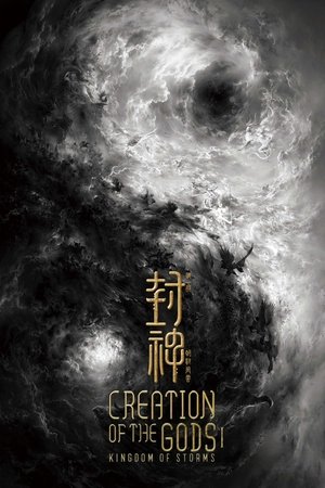 Creation of the Gods I1: Kingdom of Storms - Vj Shield