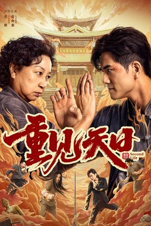 Second Life - Vj Tonny