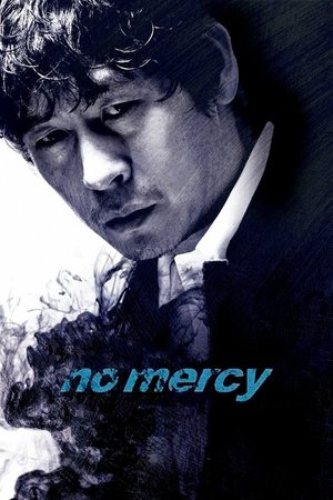 No Mercy - Vj Ulio