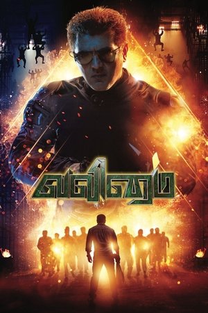 Valimai 1&2 - Vj Ice P