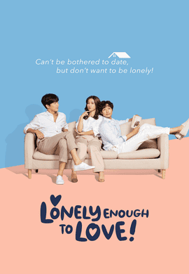 Lonely Enough to Love! - VJ Baros