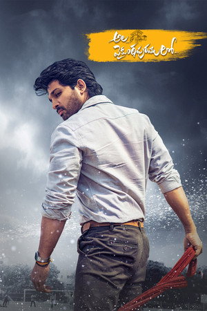 Ala Vaikunthapurramuloo 1&2 - Vj Ice P