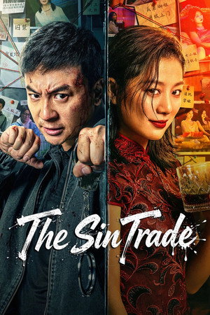 The Sin Trade - Vj Emmy
