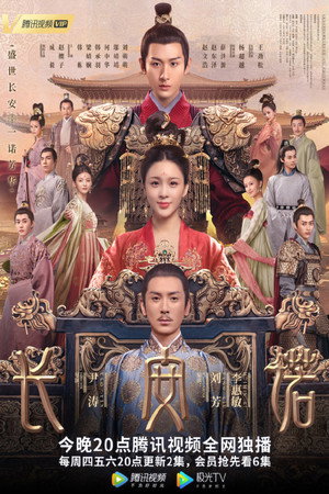 The Promise of Chang’an - Kamran