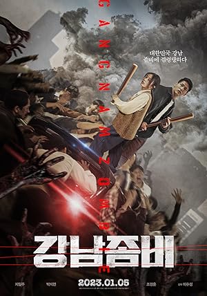 Gangnam Zombie - Vj Emmy