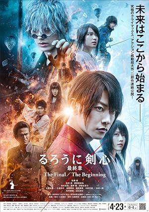 Rurouni Kenshin: Final Chapter Part I - The Final by Vj Junior