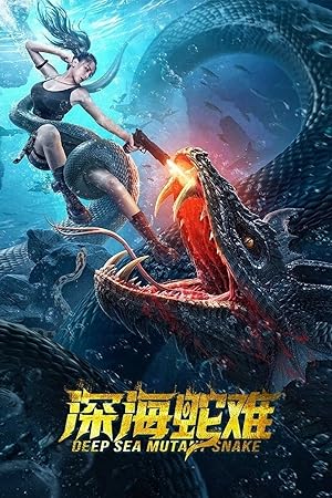 Deep Sea Mutant Snake - Vj Emmy