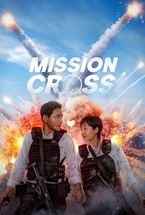 Mission Cross - Vj Emmy