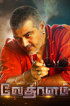 Vedalam 1&2 - Vj Shield