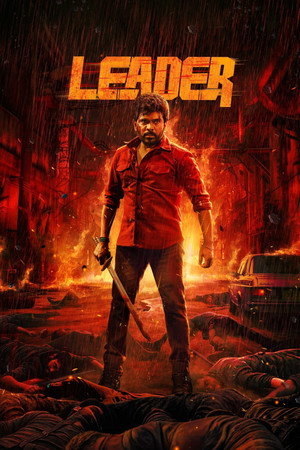 Leader 1&2 - Vj Shield