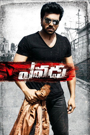 Yevadu 1&2 - Vj Shield