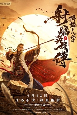 The Legend of The Condor Heroes: The Dragon Tamer - Vj  Muba