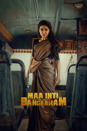 Maa Inti Bangaram - Vj Emmy