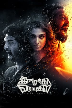 Imaikkaa Nodigal 1 - Vj Ice P