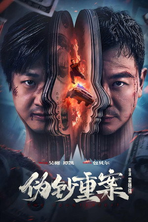 The Great Money Robbery - Vj Soul