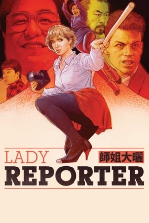 Lady Reporter - Vj Jingo