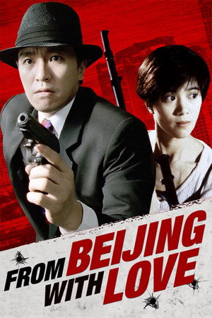 From Beijing with Love - Vj Musa