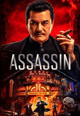 Assassination 1932 - Vj Junior